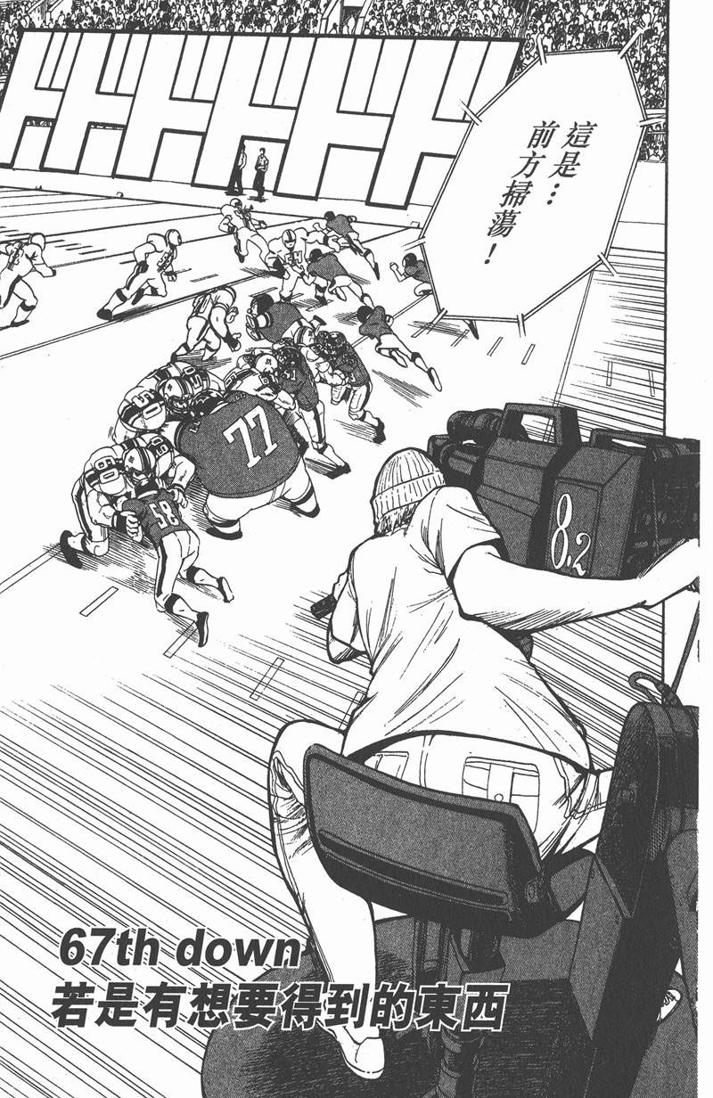 光速蒙面侠21全集漫画,第67话3图