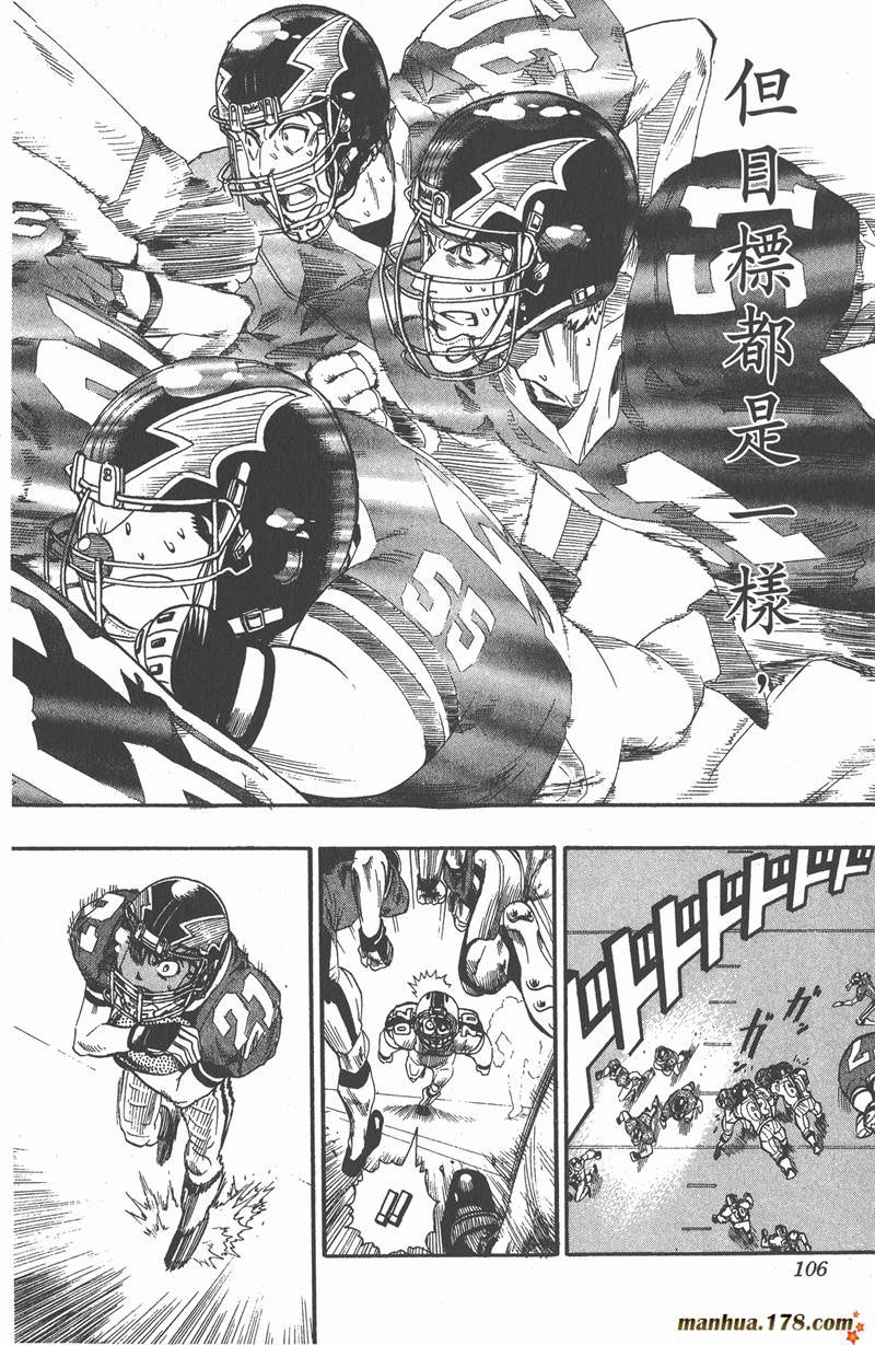 光速蒙面侠21全集漫画,第67话2图