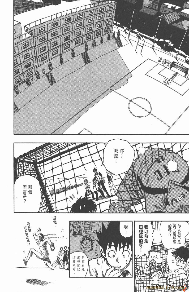光速蒙面侠21号解说漫画,第57话4图