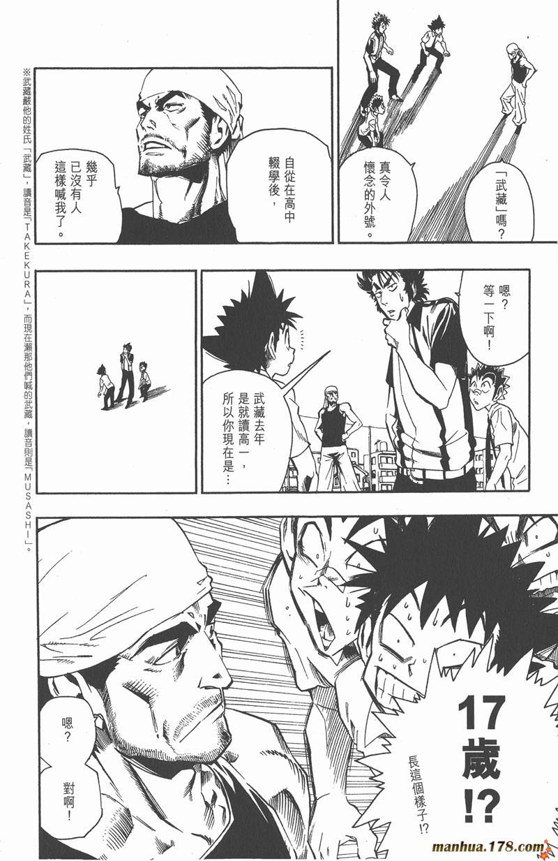 光速蒙面侠21号解说漫画,第57话2图