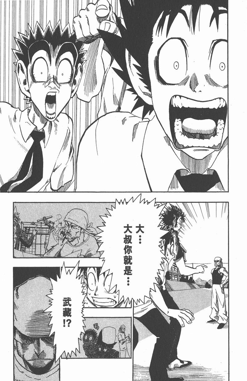 光速蒙面侠21号解说漫画,第57话1图
