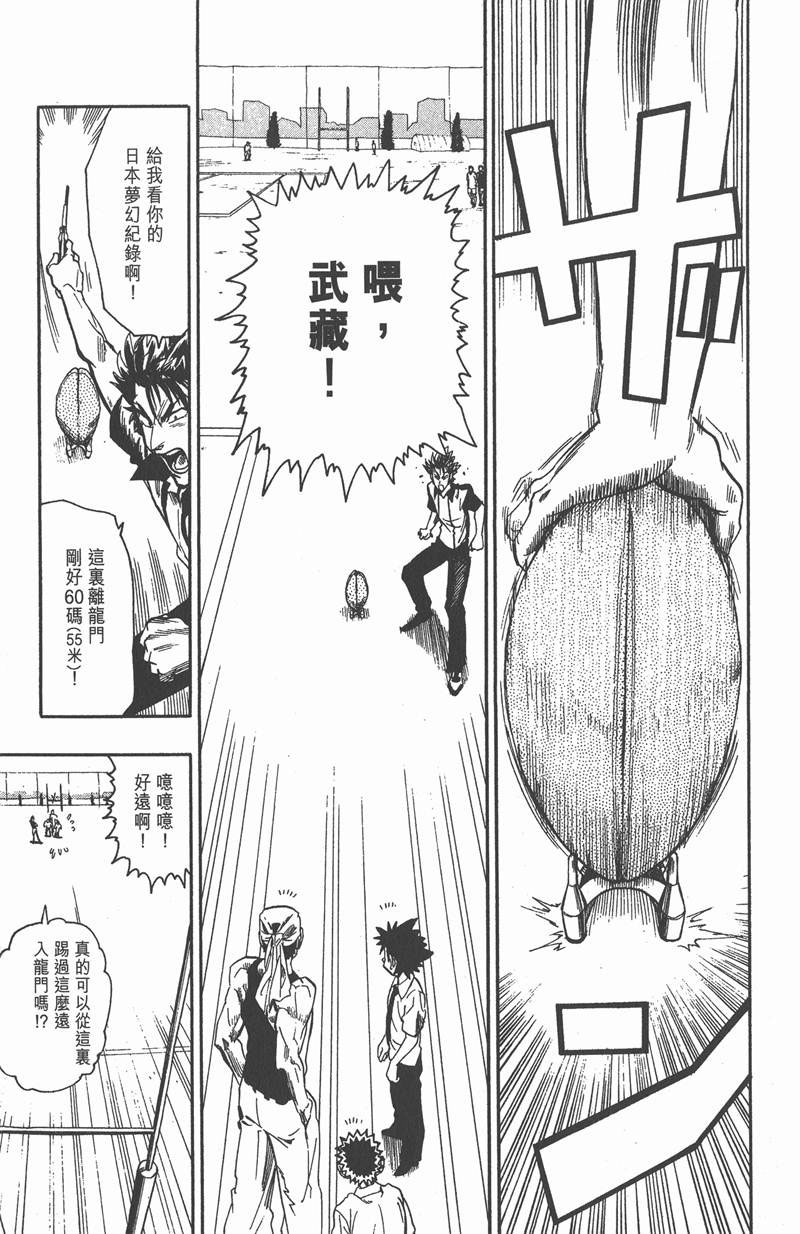 光速蒙面侠21号解说漫画,第57话5图