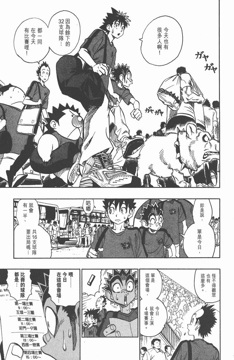 光速蒙面侠21号对战神龙寺漫画,第102话3图