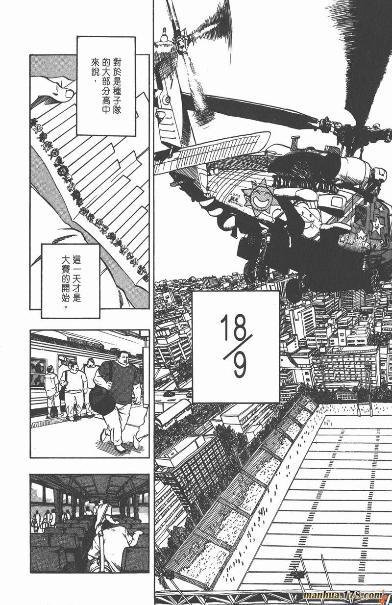 光速蒙面侠21号对战神龙寺漫画,第102话2图