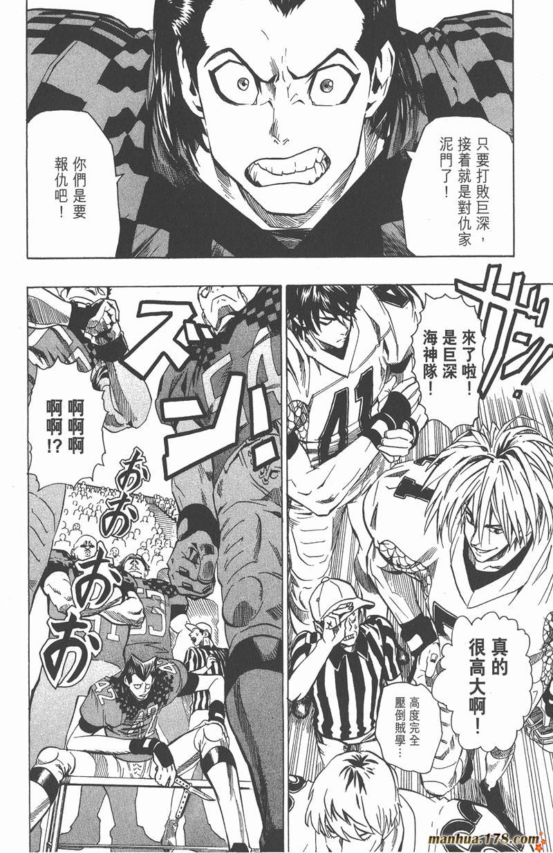 光速蒙面侠21号全集在线观看樱花漫画,第110话4图