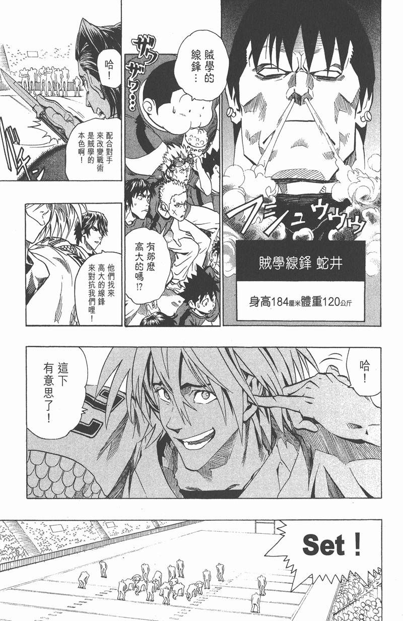 光速蒙面侠21号全集在线观看樱花漫画,第110话5图