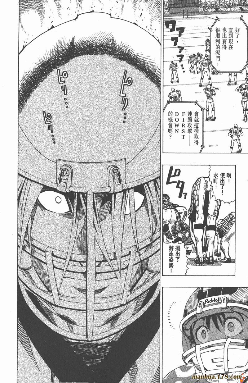 光速蒙面侠21作者漫画,第117话4图