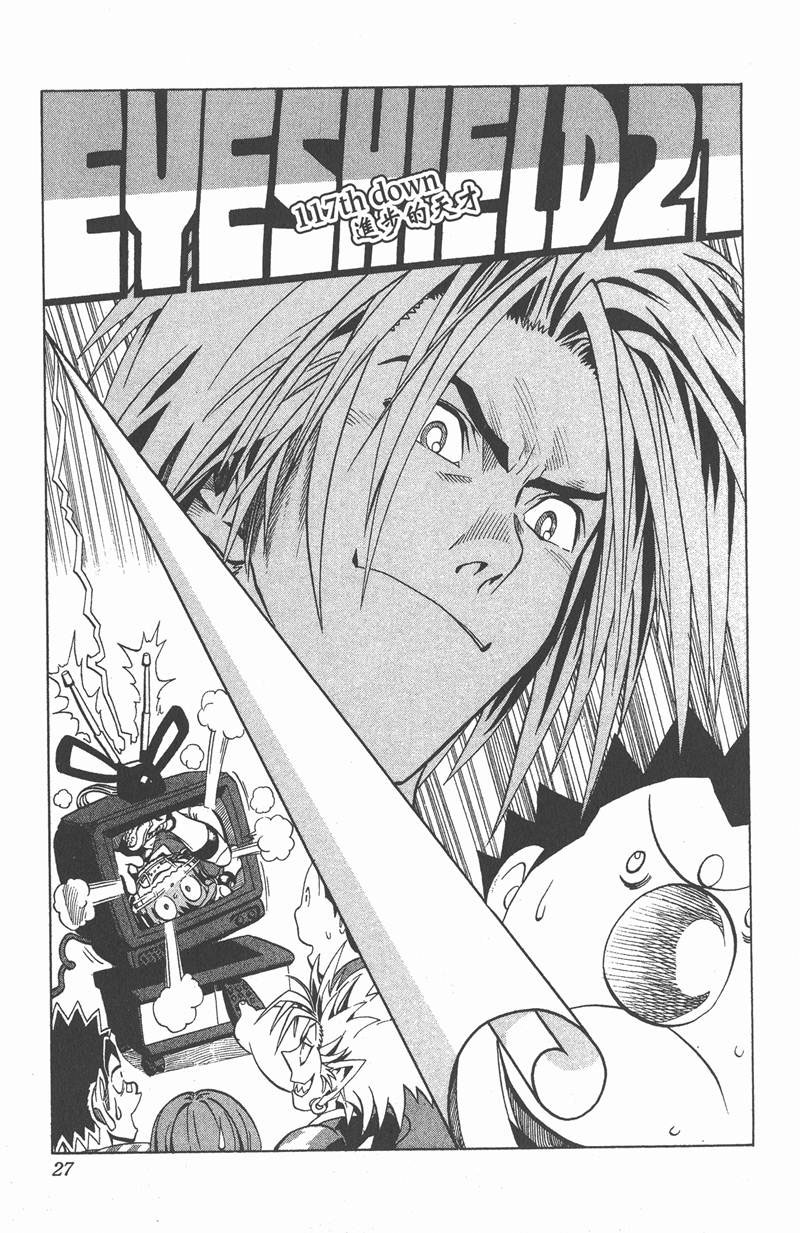 光速蒙面侠21作者漫画,第117话1图