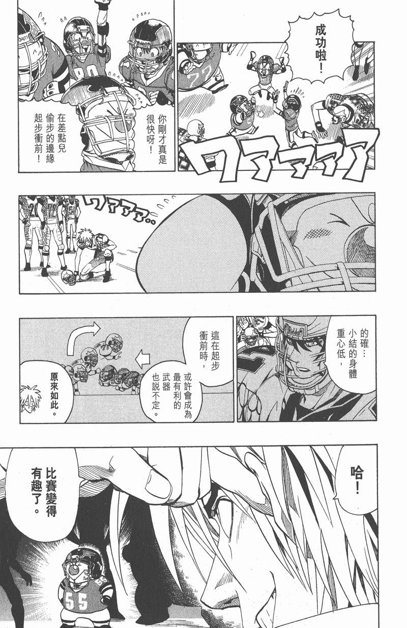 光速蒙面侠21作者漫画,第117话3图