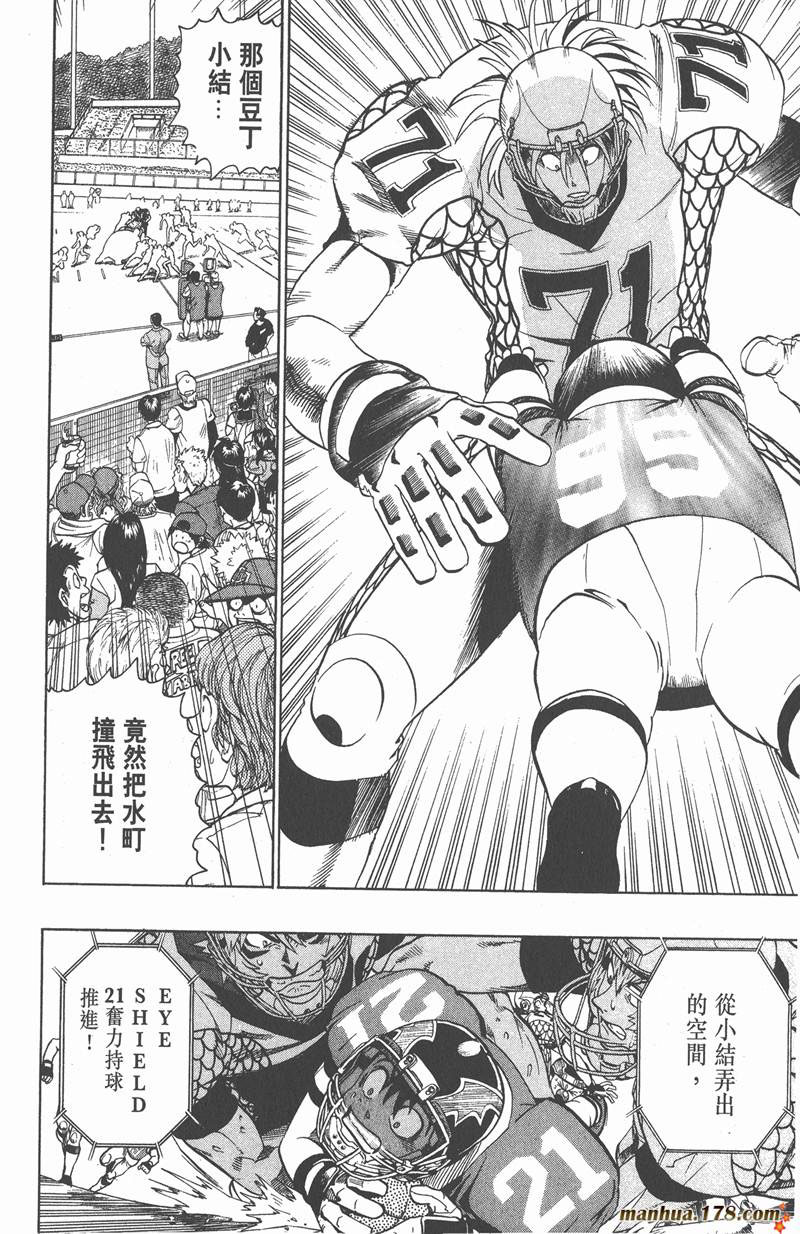 光速蒙面侠21作者漫画,第117话2图