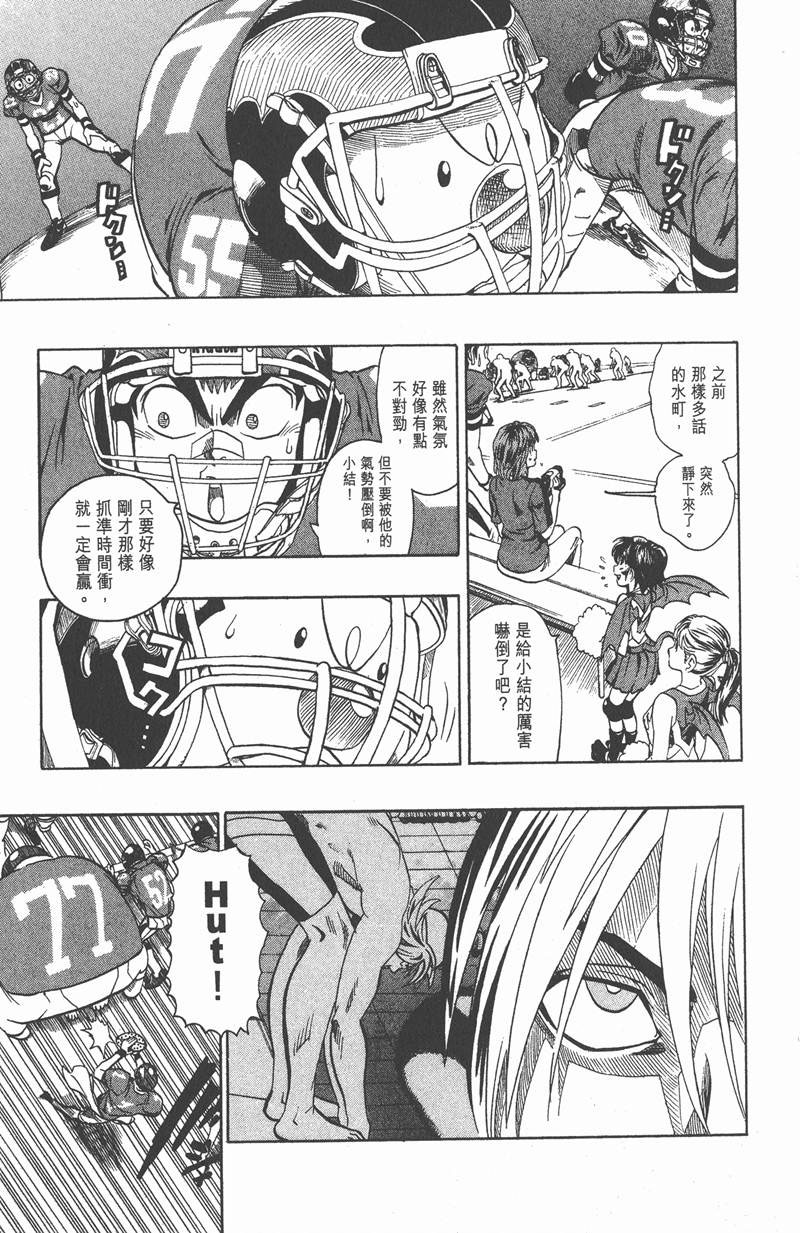 光速蒙面侠21作者漫画,第117话5图