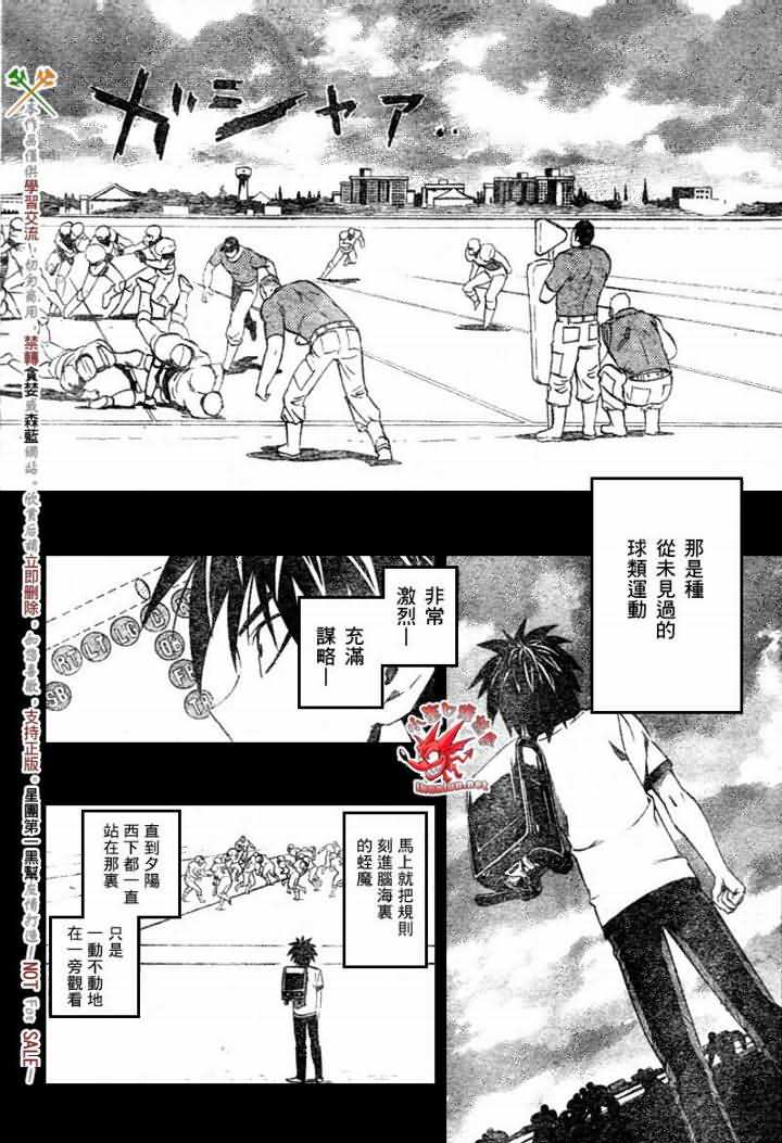 光速蒙面侠21纯音乐漫画,第248话5图