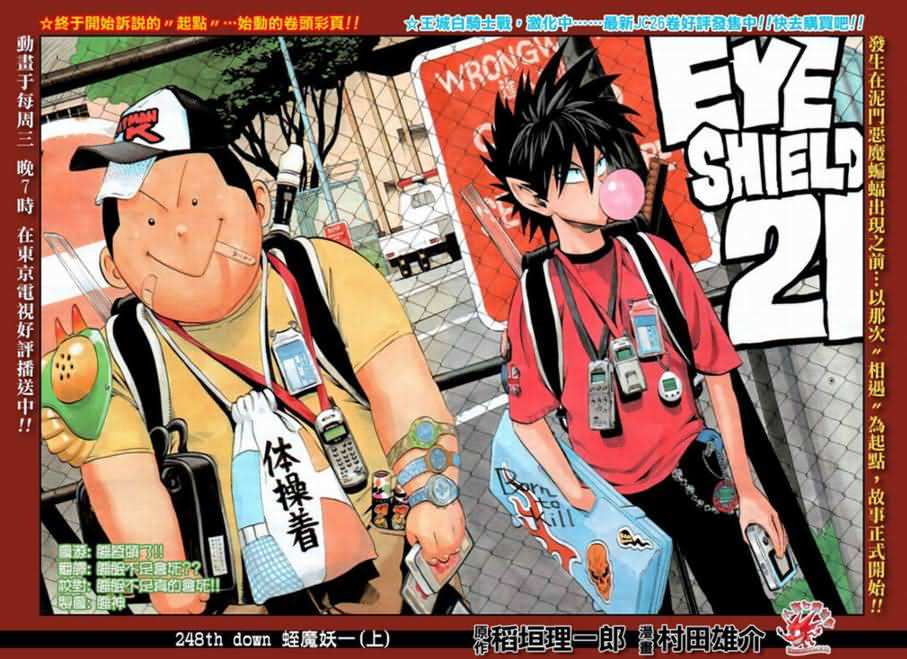 光速蒙面侠21纯音乐漫画,第248话3图