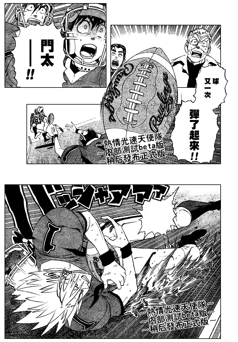 光速蒙面侠21视频漫画,第225话4图