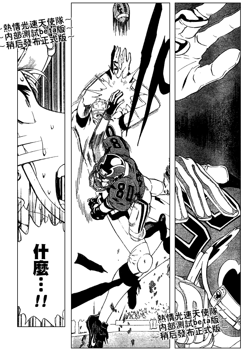 光速蒙面侠21视频漫画,第225话3图