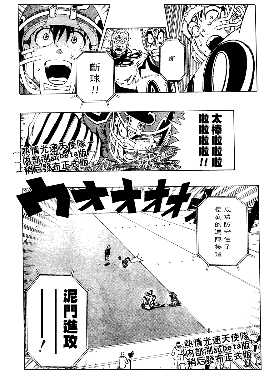 光速蒙面侠21视频漫画,第225话5图