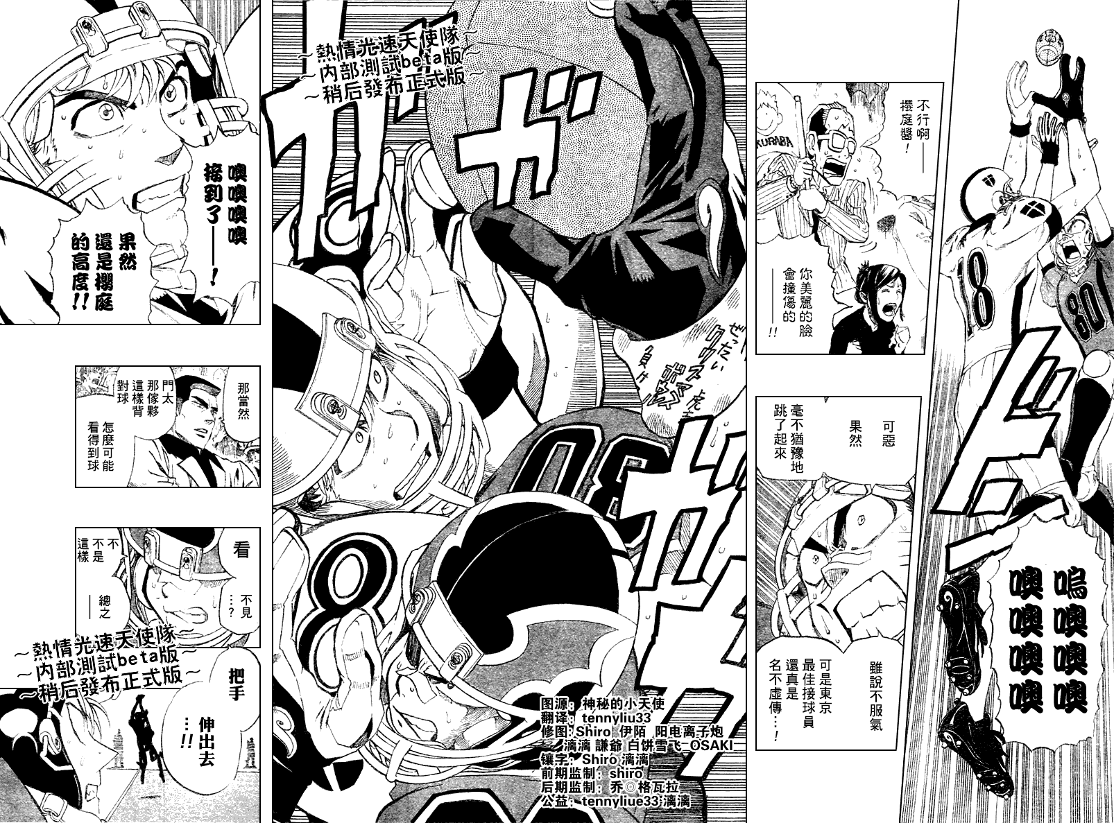 光速蒙面侠21视频漫画,第225话2图