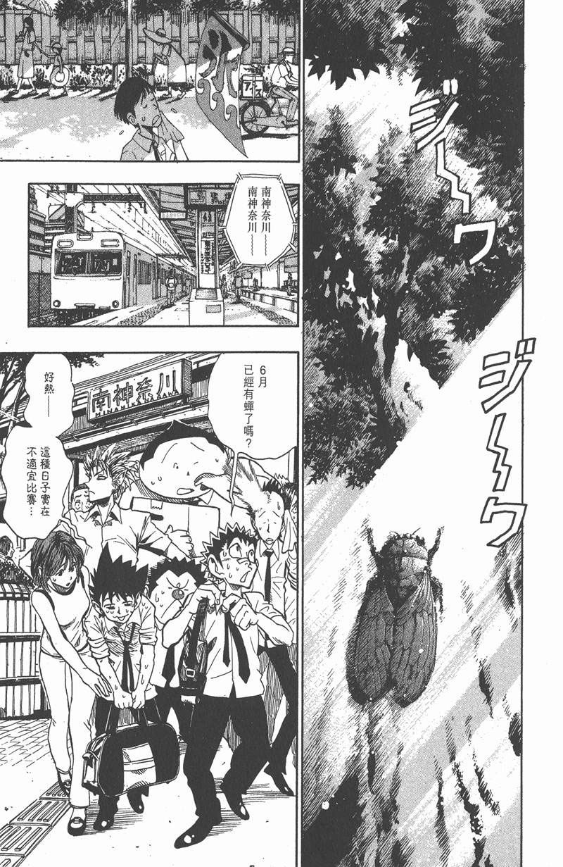 光速蒙面侠21号最后一集漫画,第41话5图