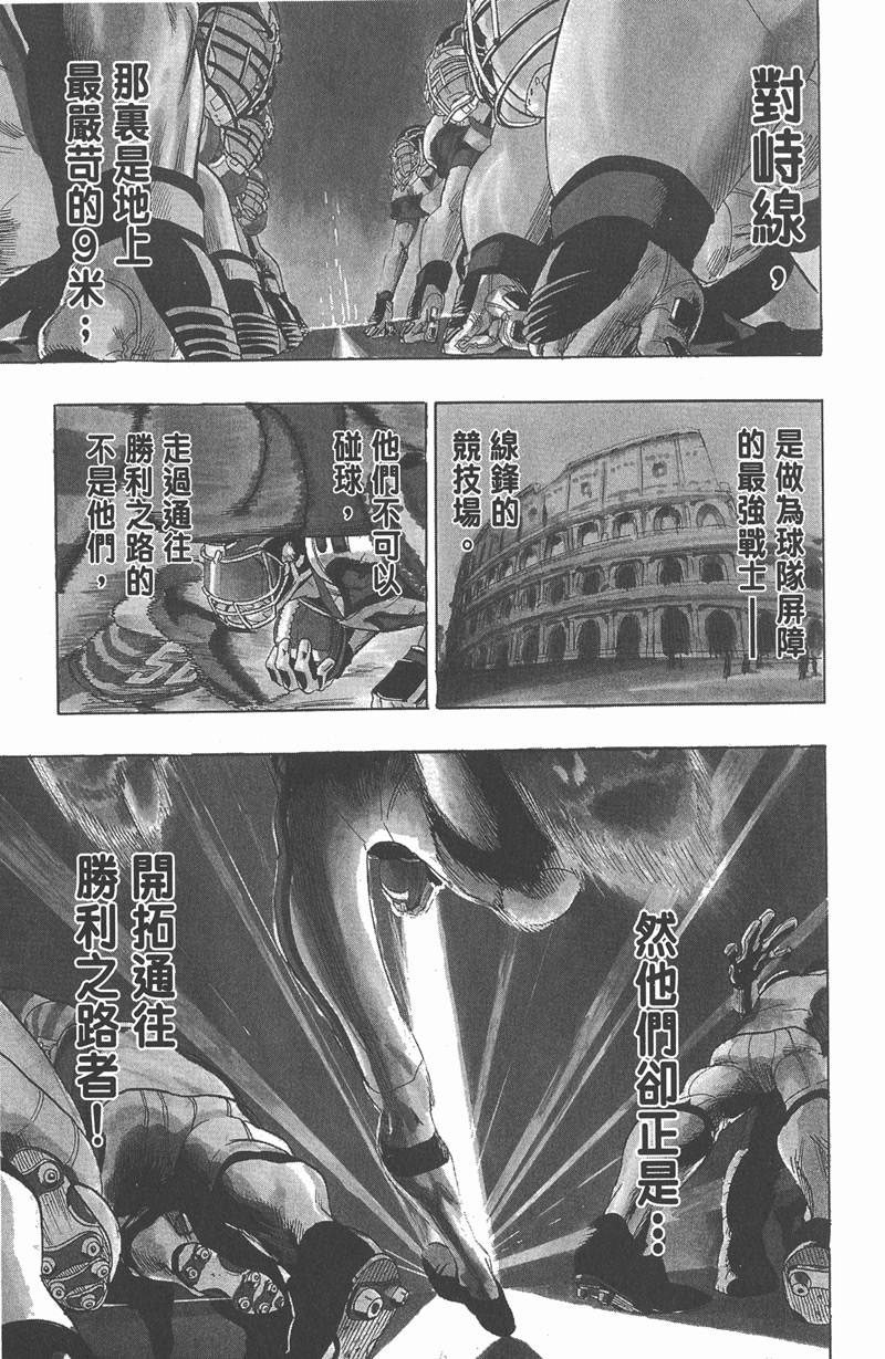 光速蒙面侠21号最后一集漫画,第41话1图