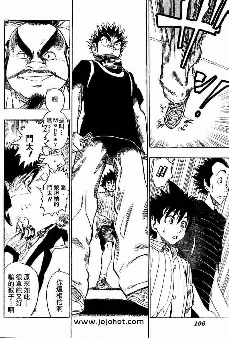 光速蒙面侠21国语漫画,第77话5图