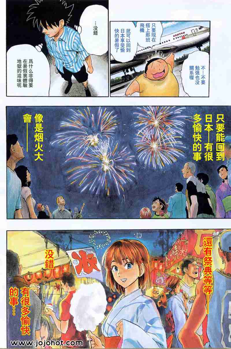 光速蒙面侠21国语漫画,第77话3图