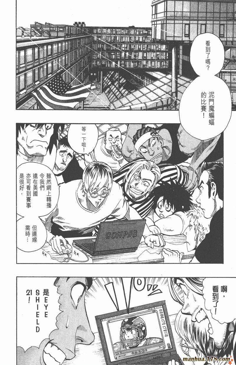 光速蒙面侠21剧情介绍漫画,第122话2图