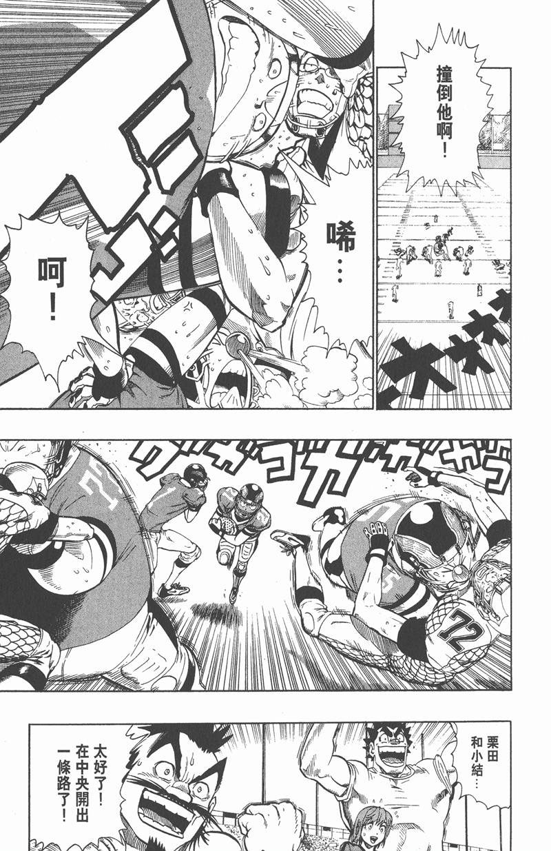 光速蒙面侠21剧情介绍漫画,第122话3图