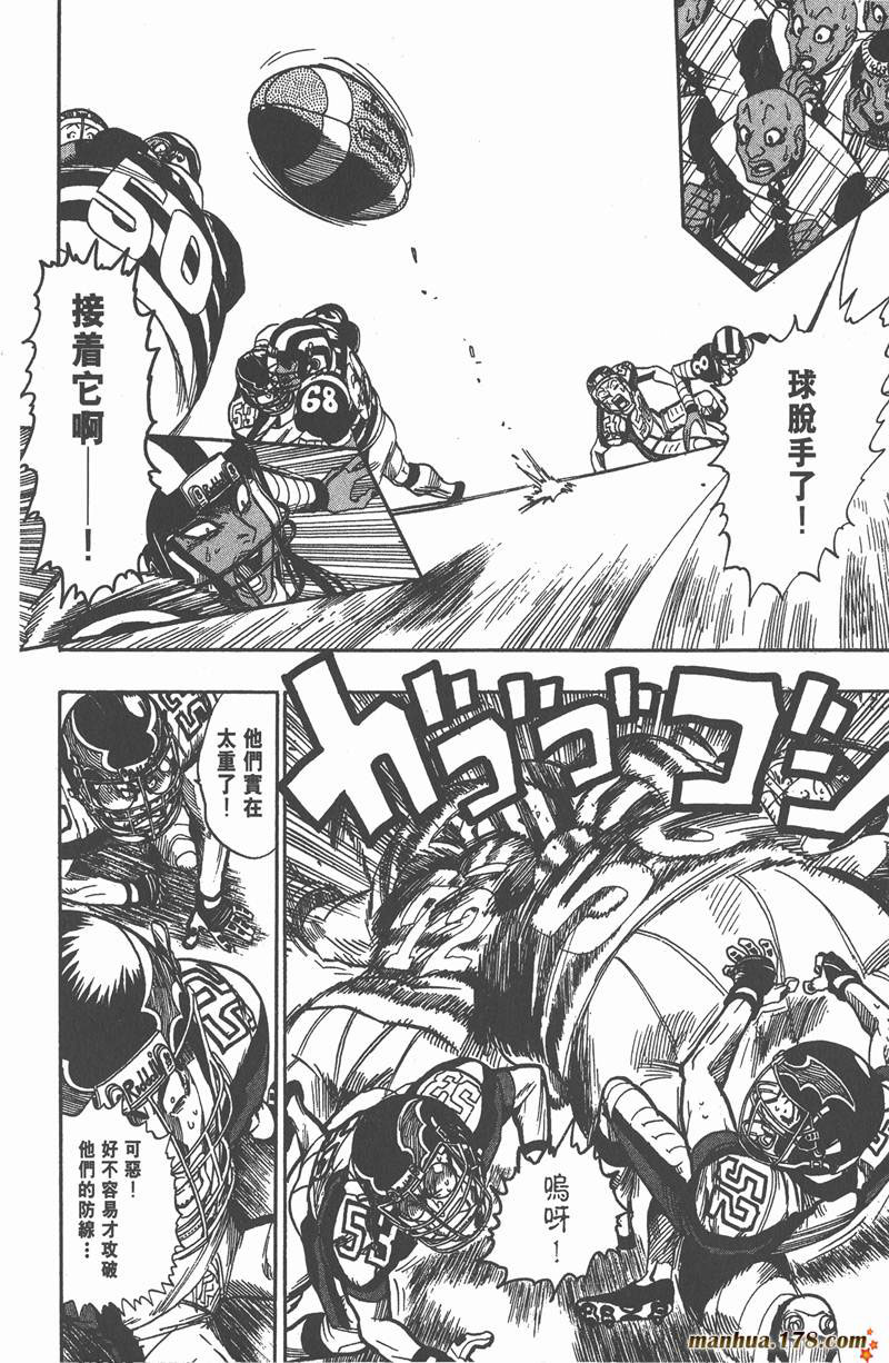 光速蒙面侠21号对战神龙寺漫画,第44话4图