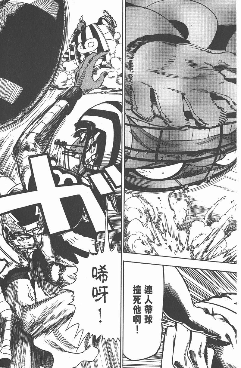 光速蒙面侠21号对战神龙寺漫画,第44话3图