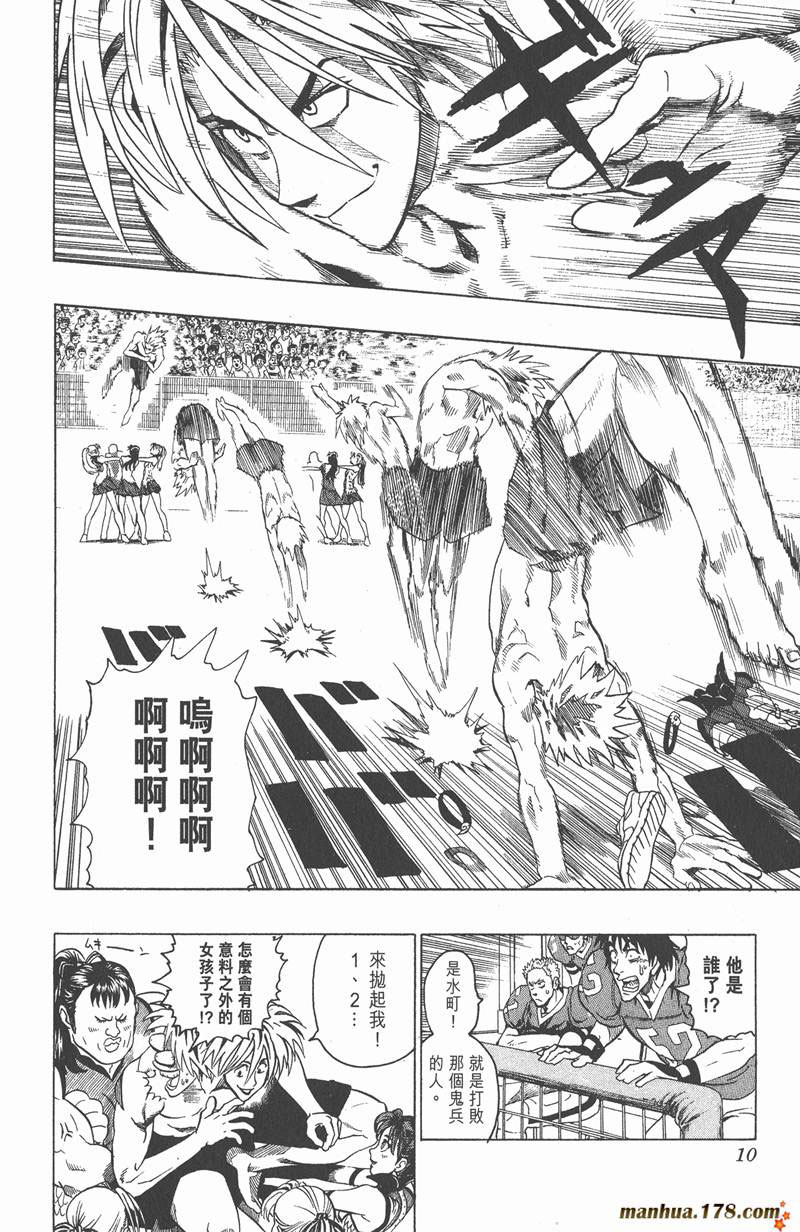 光速蒙面侠21在哪能看漫画,第116话4图