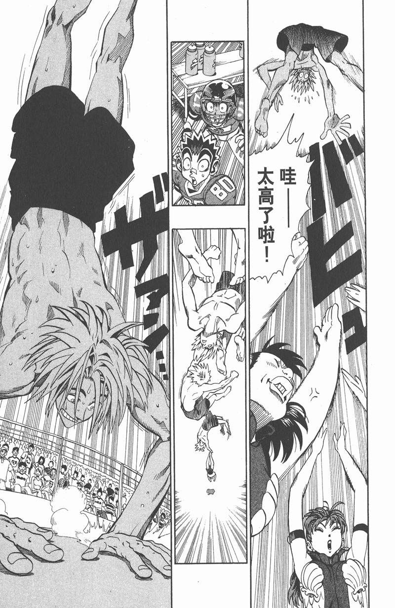 光速蒙面侠21在哪能看漫画,第116话5图