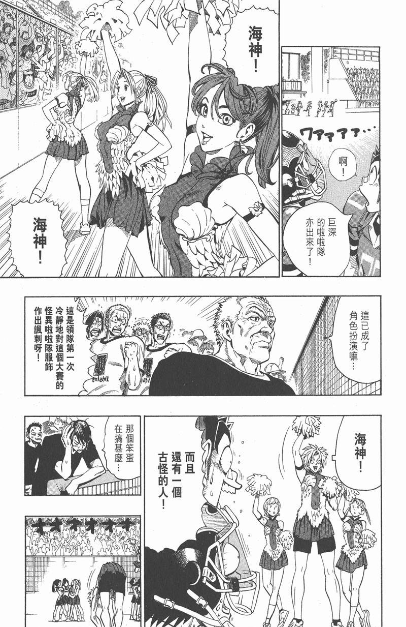 光速蒙面侠21在哪能看漫画,第116话3图