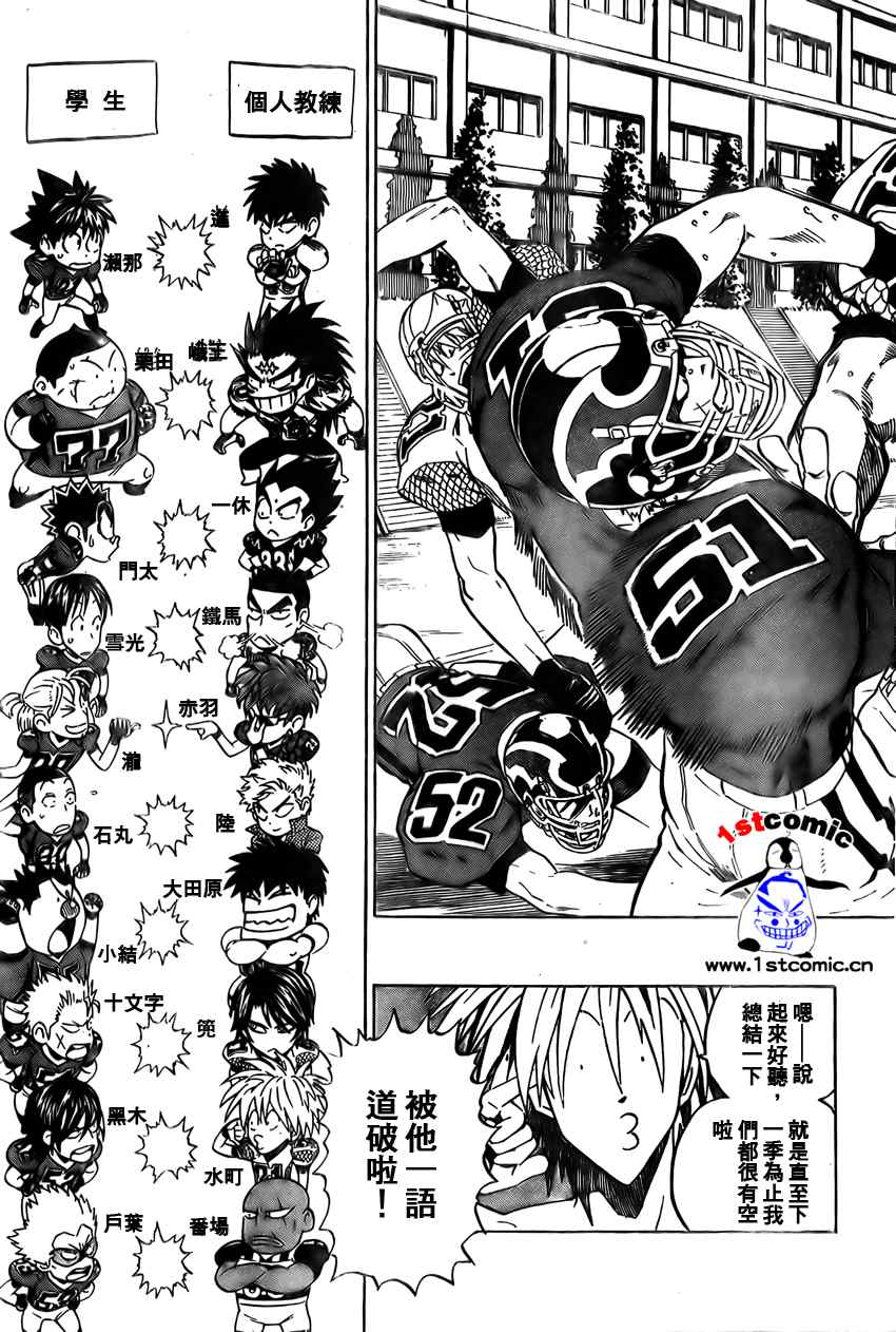 光速蒙面侠21解说漫画,第278话3图