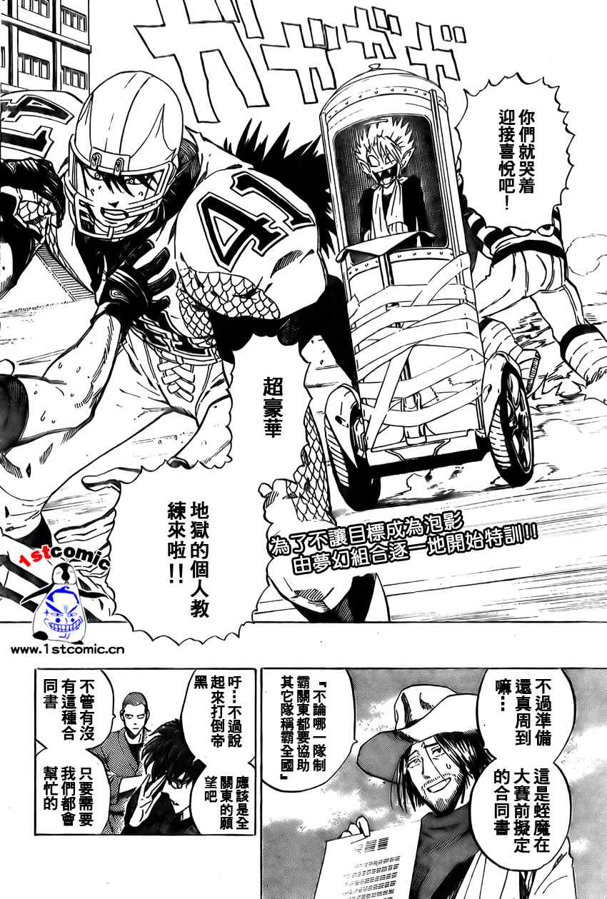 光速蒙面侠21解说漫画,第278话2图