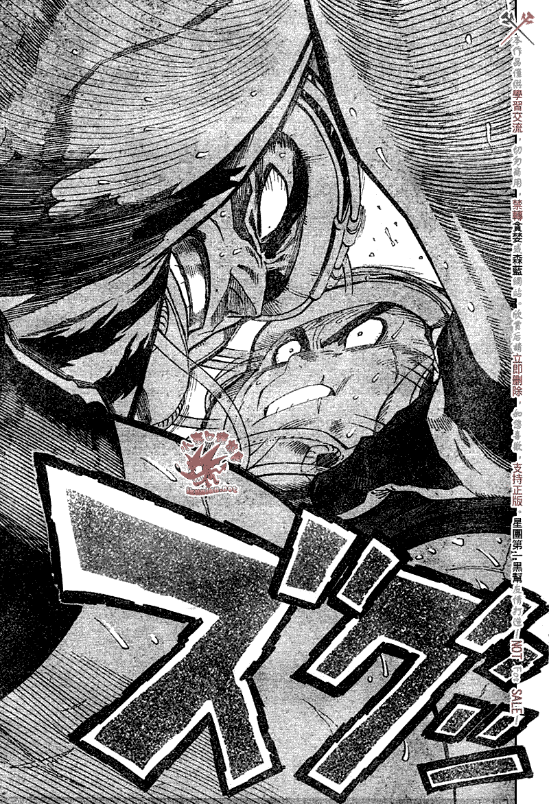 光速蒙面侠21号超燃时刻漫画,第263话5图