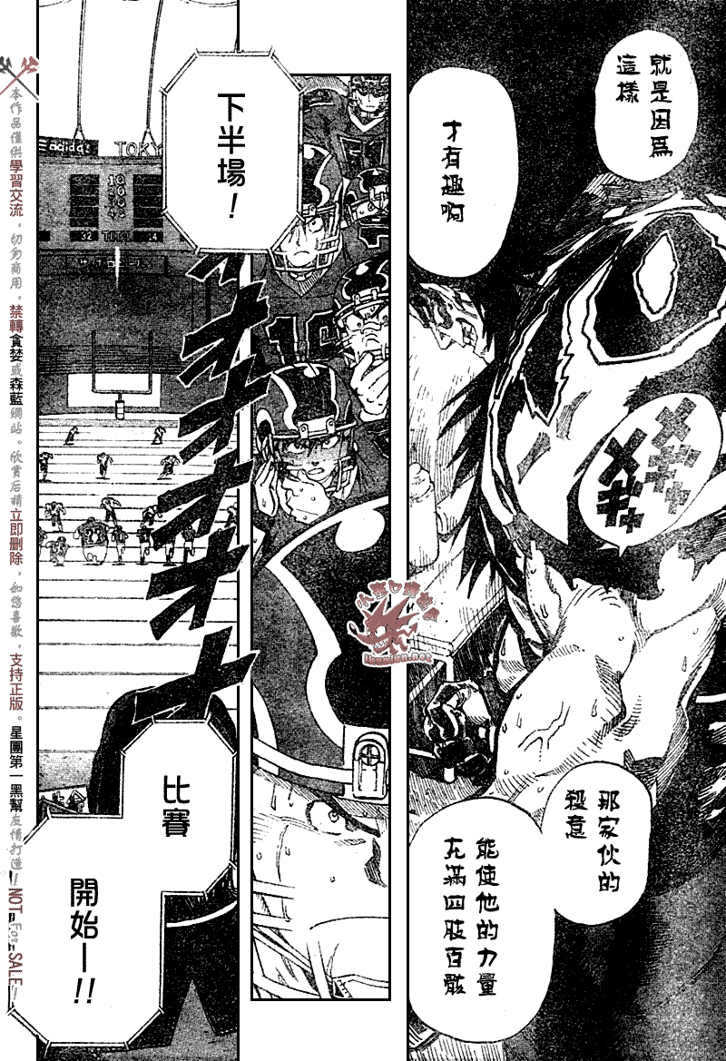 光速蒙面侠21号超燃时刻漫画,第263话4图