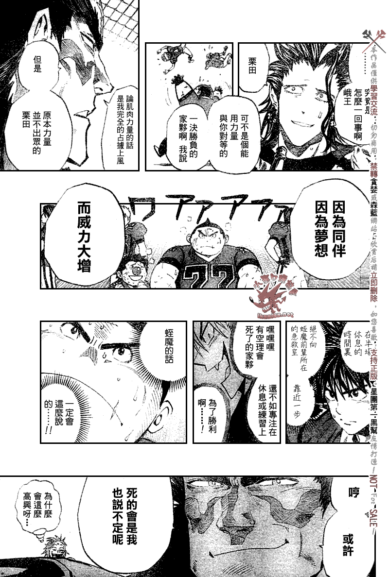光速蒙面侠21号超燃时刻漫画,第263话3图