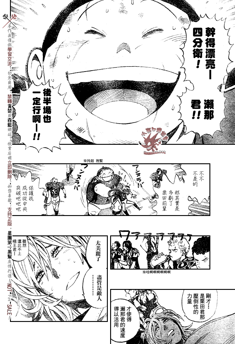 光速蒙面侠21号超燃时刻漫画,第263话2图