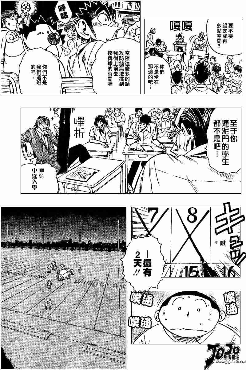 光速蒙面侠21号动漫全集漫画,第93话3图