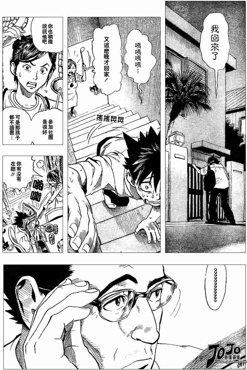 光速蒙面侠21号动漫全集漫画,第93话4图
