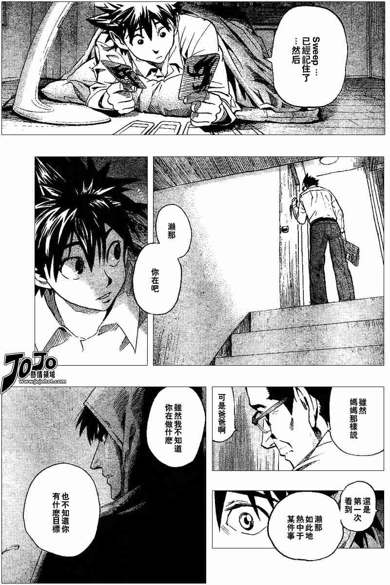 光速蒙面侠21号动漫全集漫画,第93话5图