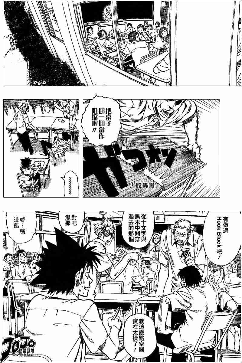 光速蒙面侠21号动漫全集漫画,第93话2图
