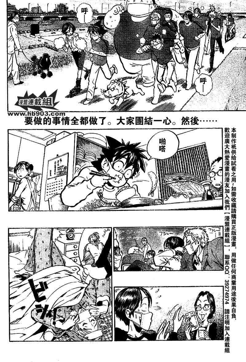 光速蒙面侠21第1集漫画,第209话2图