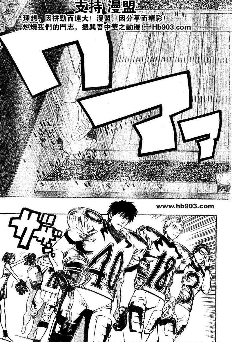 光速蒙面侠21第1集漫画,第209话5图