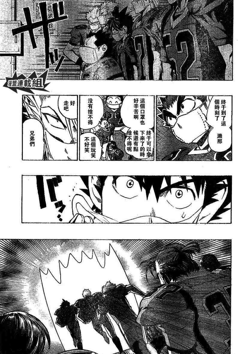 光速蒙面侠21第1集漫画,第209话3图