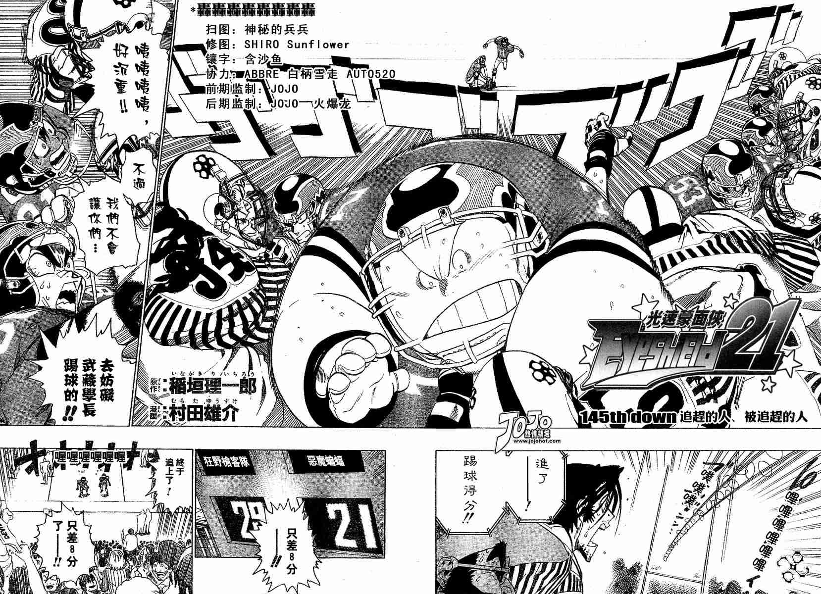 光速蒙面侠21百度网盘漫画,第145话2图