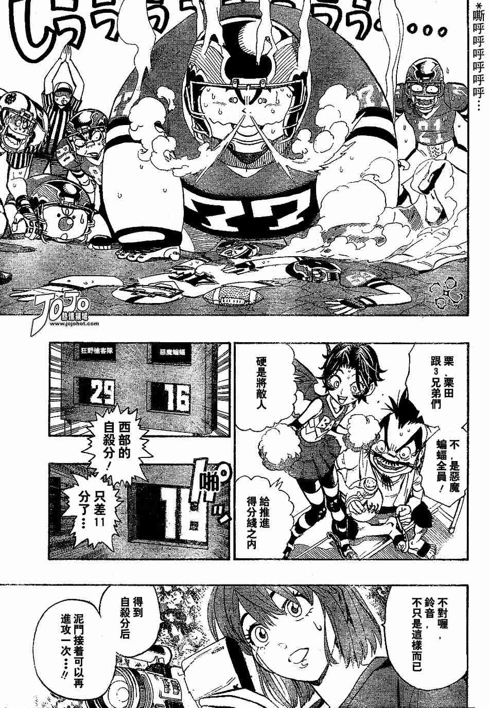 光速蒙面侠21百度网盘漫画,第145话1图