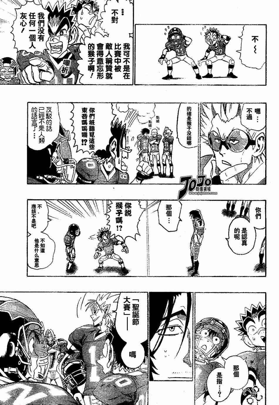 光速蒙面侠21百度网盘漫画,第145话4图