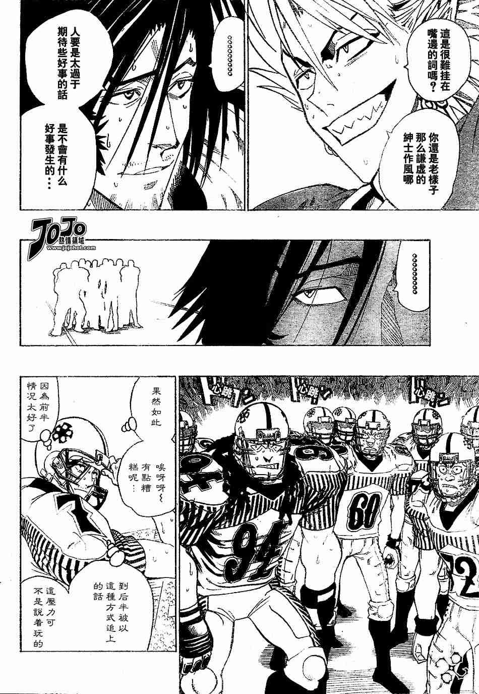 光速蒙面侠21百度网盘漫画,第145话5图
