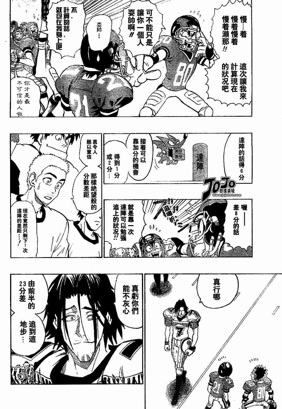 光速蒙面侠21百度网盘漫画,第145话3图